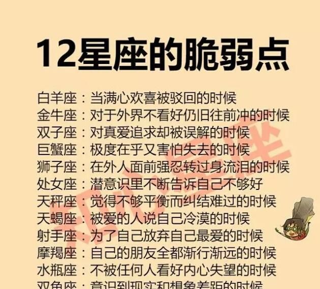 12星座的恋爱缺陷,容易对爱失去渴望的双鱼,ta把恋人管得最紧