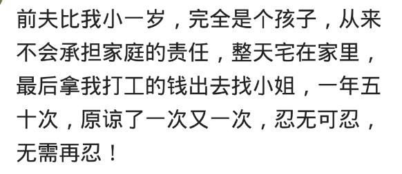 到底发生了什么事才让你痛下决心而离婚？第三个看的好心疼