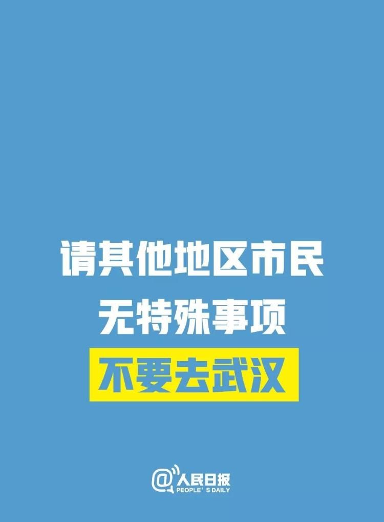 武汉疫情与人民恐慌