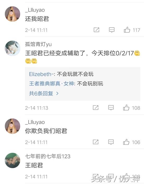 王者荣耀：官方发了条微博，引发网友不满！