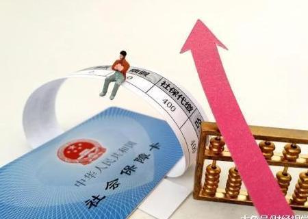 合肥社保基数