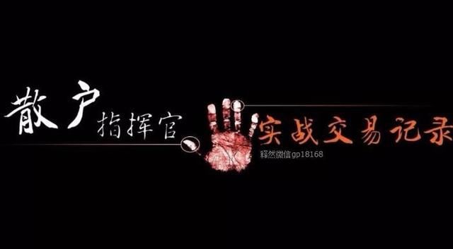 股市高手是怎样炼成的？散户：这么简单我怎么就没想到呢！