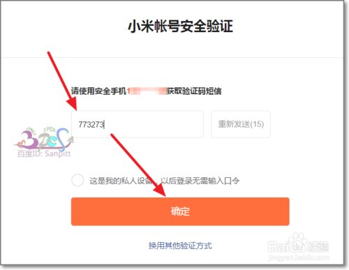小米云服务备份相册怎么查看?听语音