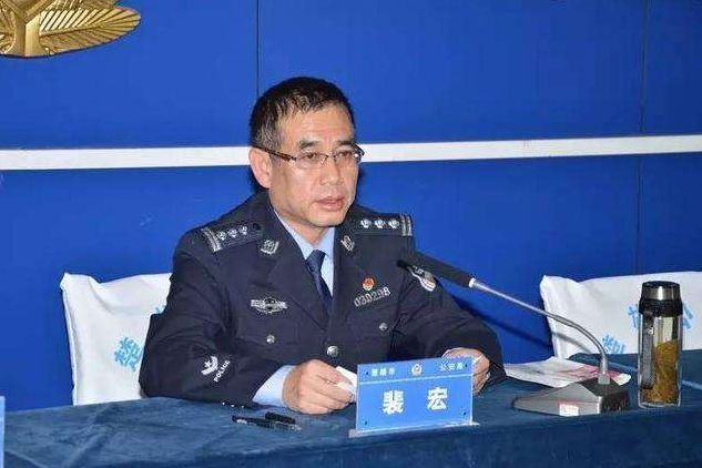 楚雄市公安局政委裴宏接受纪律审查和监察调查