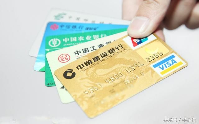 信用卡越多,贷款越难!