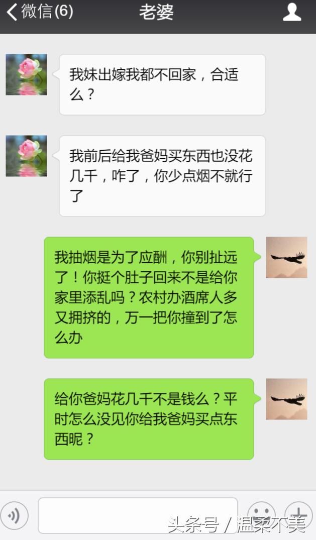 花了十万娶你回来，就是我家的人，别老往娘家跑！