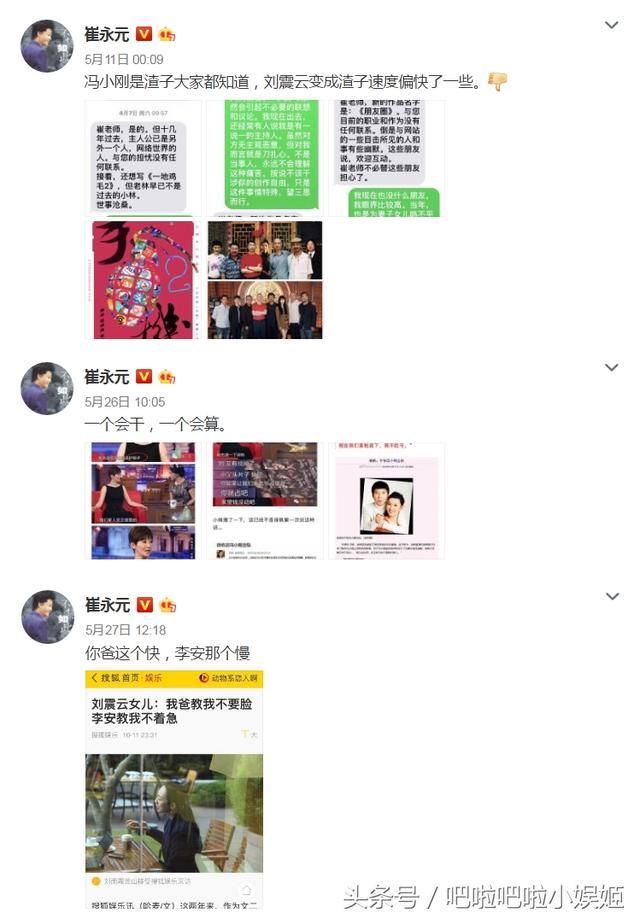 崔永元狂撕手机剧组，扬言这是一场持久战，还有大料未爆