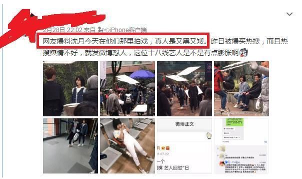 《小美好》女主微博发文怒斥他人，内容很劲爆，网友:真没修养!