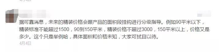 为何新规印发后，成都装修标准基本在3000元\/㎡以上了?