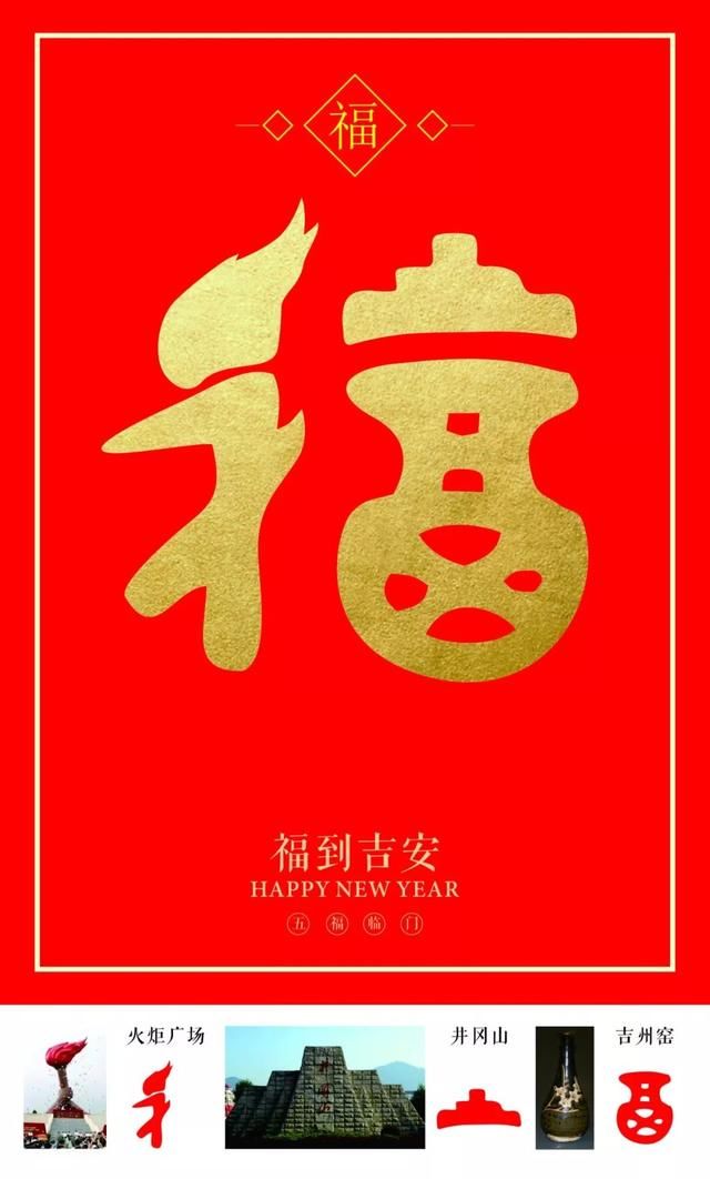 新年迎福了！江西11个地市版“福”字惊艳亮相！哪个是您的最爱？