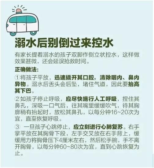 11种实用儿童急救方法，爸妈必备！