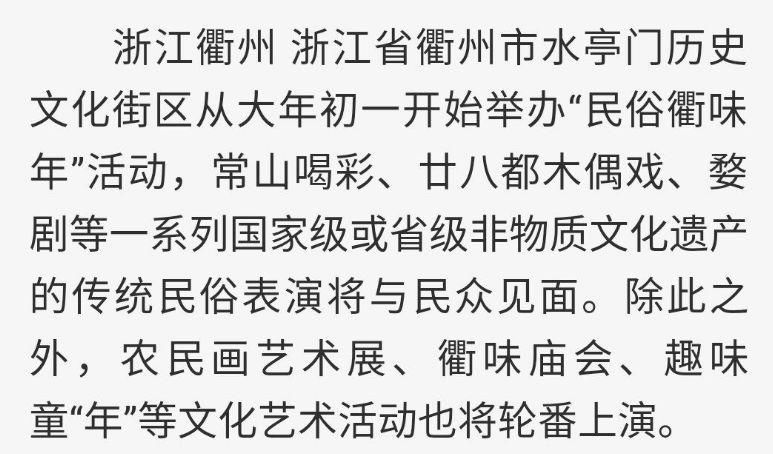 衢州，不火不行啊!人民日报头版、央视新闻联播头条、新华社点赞