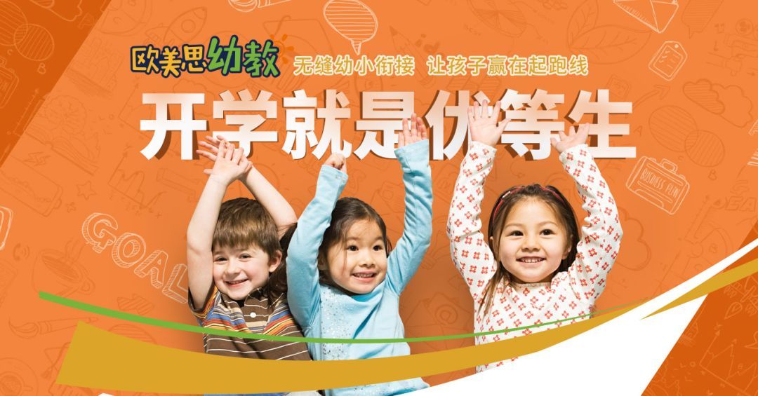 教育部发话:禁止幼儿园小学化!