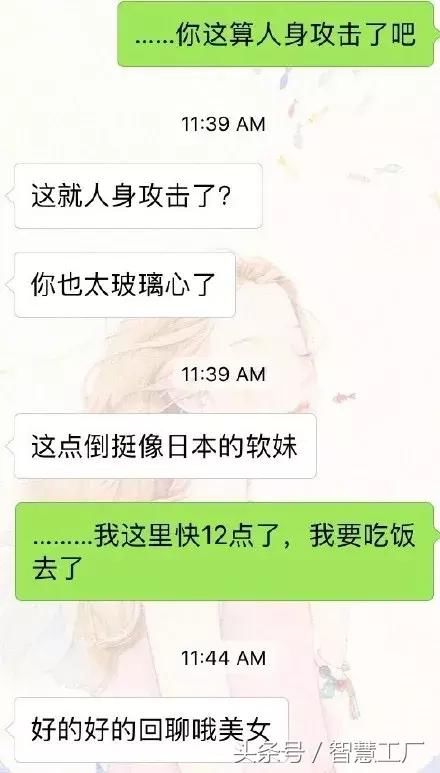 过年相亲遇见的奇葩对象，第一个就笑喷了哈哈哈哈哈