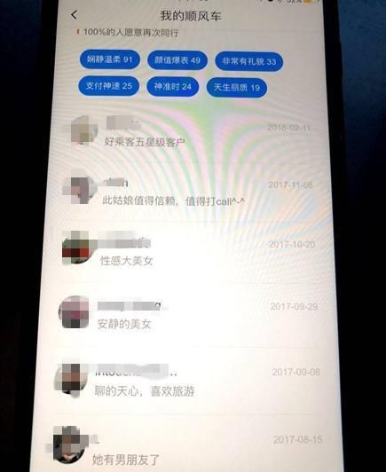 司机曝顺风车的安全隐患，可以按长相挑选乘客，谁还敢去乘坐？