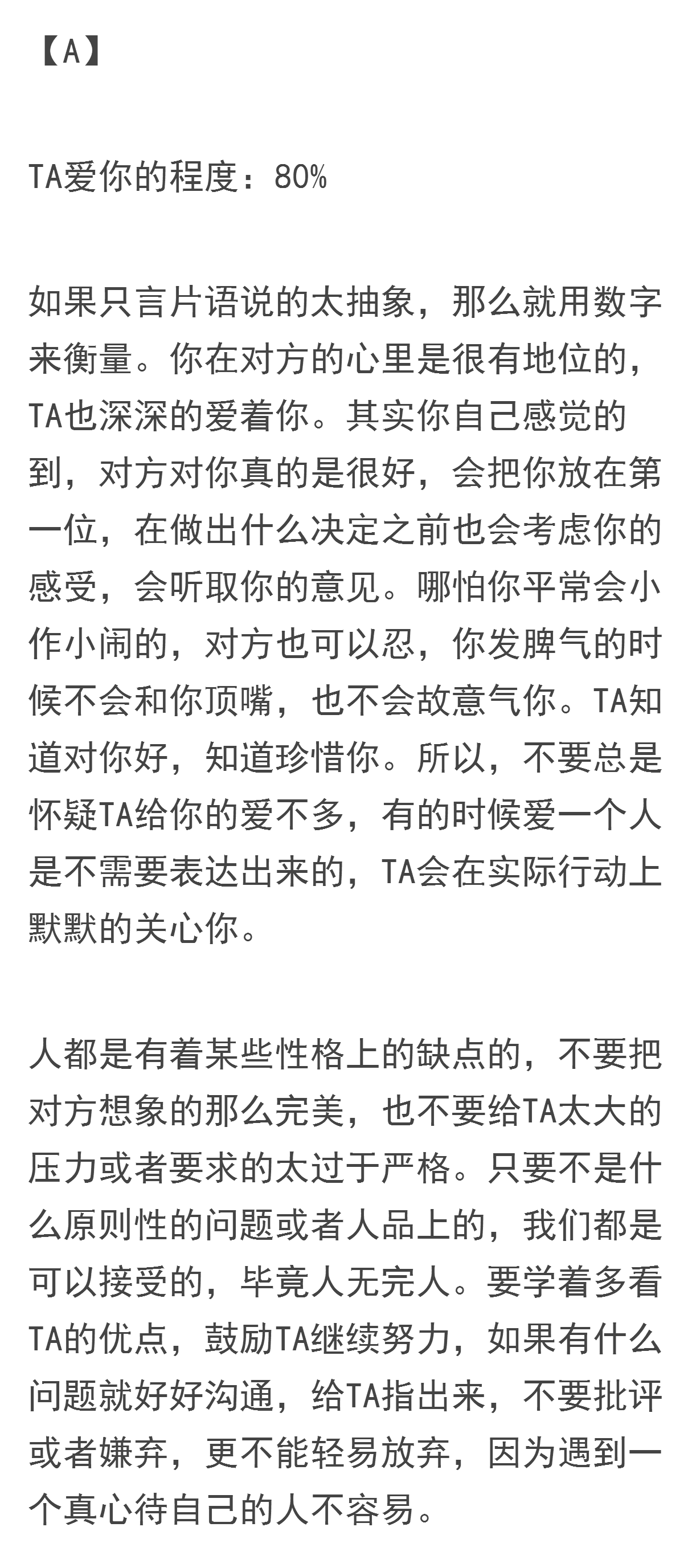 塔罗预言：默念ta的名字，选出一张牌看他有多爱你