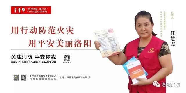 洛阳公开征集 全民消防 代言人 全市寻找300人