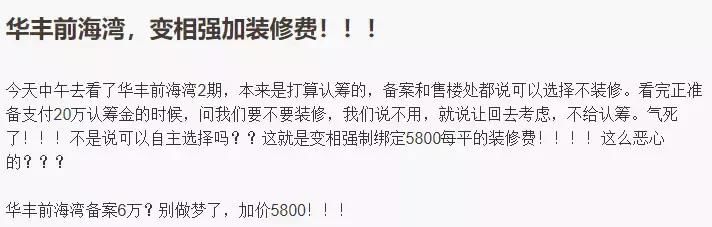 月薪5万？对不起！在这个城市，有些售楼处你连门都摸不到