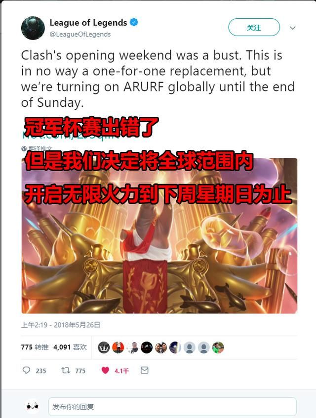 LOL官方发声无限火力不会开了 网友：国服就不在全球范围内