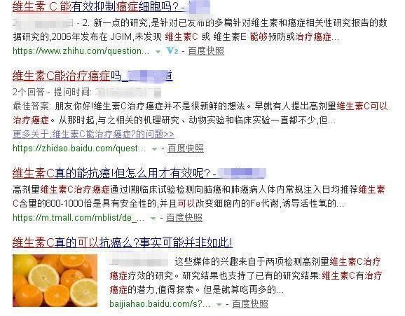 惊呆!维生素C能治癌症?以后再也不用\＂谈癌色变\＂了?