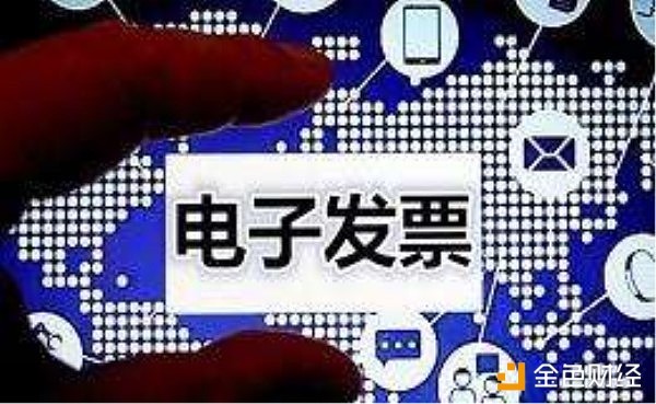 全国首个区块链专用发票电子化项目上线