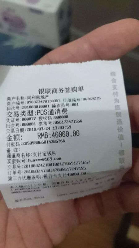 无证收筹!钱款去向不明!负责人被抓!买房被摆了一道又一道，业主