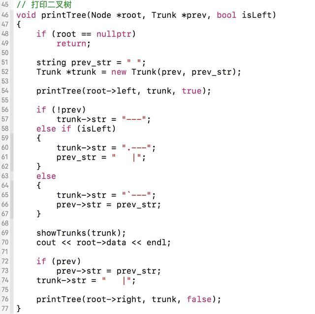 数据结构;打印标准二叉树