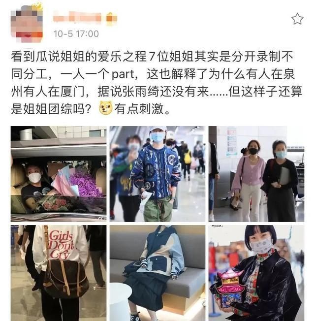 姐姐团综为避嫌分批抵达？录制地竟在海岸设保安，网友评论太爆笑