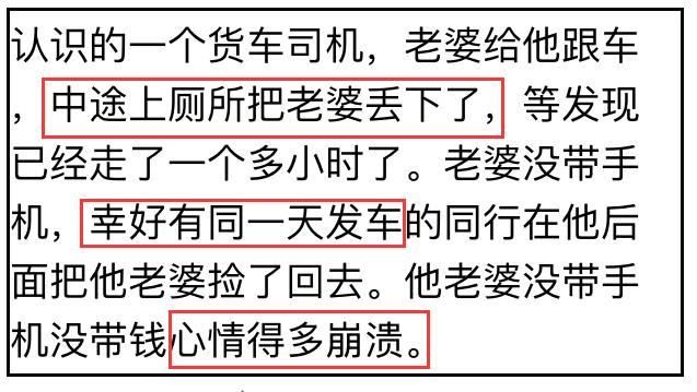 老公把你丢了，你是什么样的心情？网友：交警内心是崩溃的！