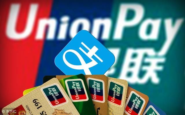 重磅！支付宝与银联正式合作，支付宝将接入银联，银联最大赢家！