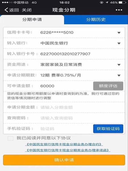 民生信用卡背后有“金矿”,有卡朋友赶紧挖,5w以上额度比比皆是