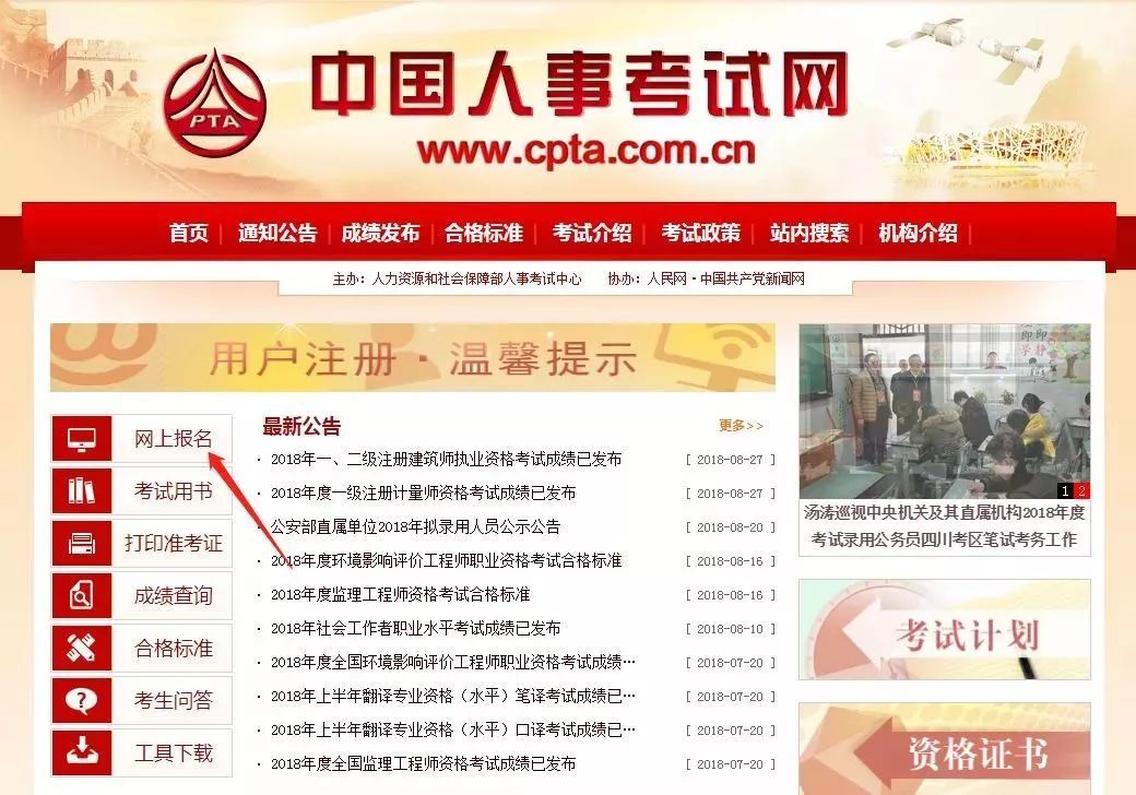 重要!2019年社工证报考时间(附报考条件和报考