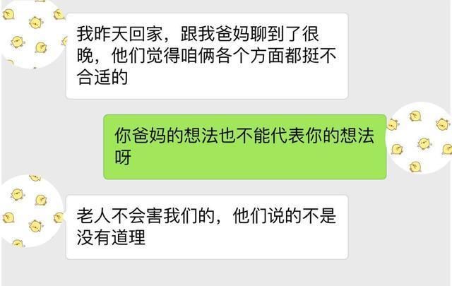 女人一旦\＂嫌你入骨\＂，微信上就会脱口而出这3句\＂潜台词\＂!