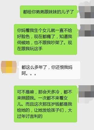 老公，你妈都不能动了，还拿压岁钱恶心我？