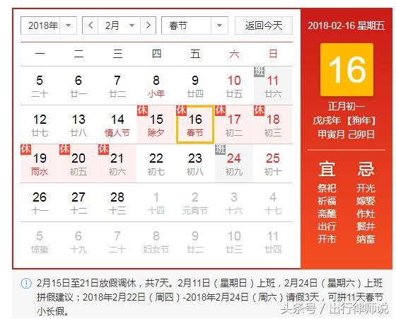 2018年春节高速公路免费吗？具体哪几天不收费？这些你务必要知道