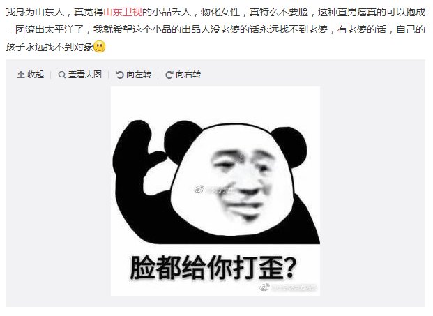 山东卫视春晚被骂直男癌，发声明道歉是澄清还是狡辩？