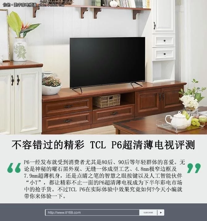 TCL P6超清薄电视测评：颜值内涵兼具 人工智能逼格满满