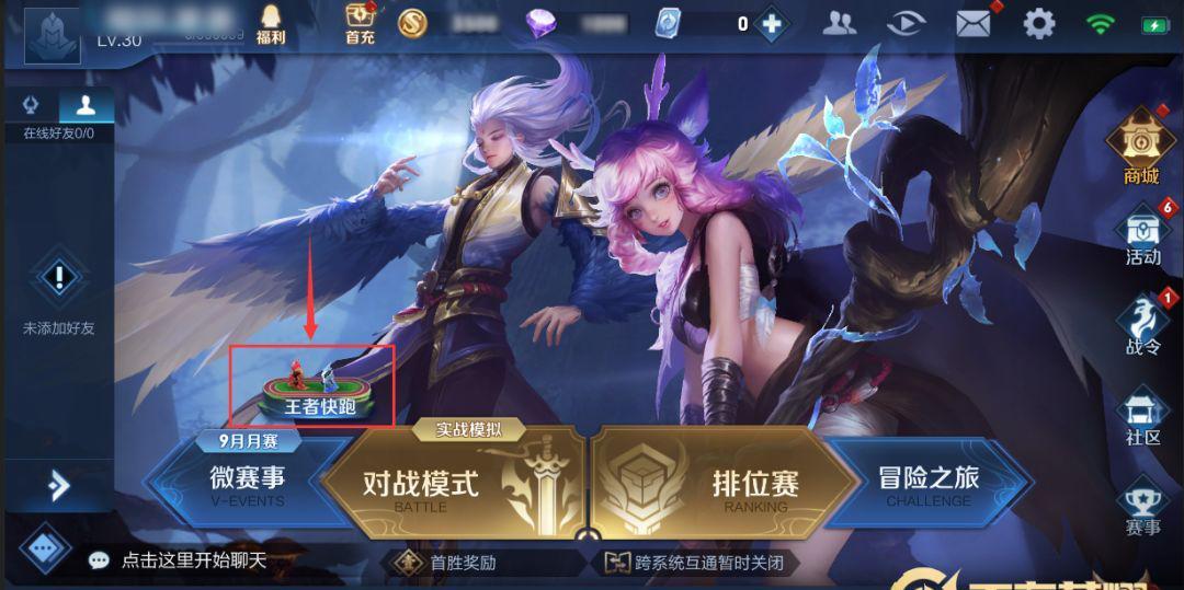 《王者荣耀》王者快跑明日上线,峡谷英雄欢乐