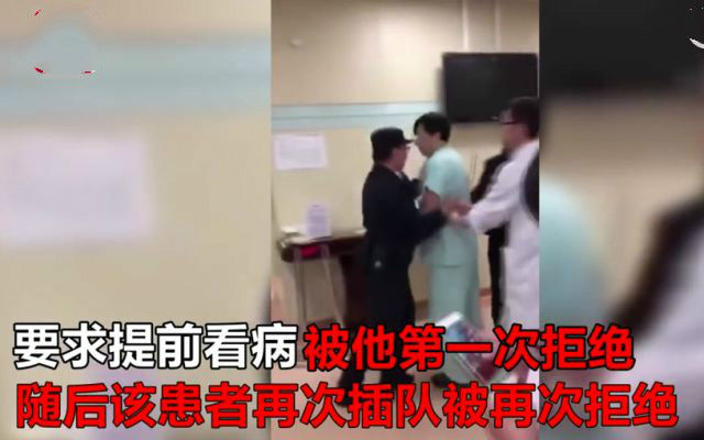 上海仁济医院冲突,患者为什么要插队?