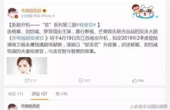 杨幂刘恺威再度联手新剧《检察官》，力破离婚传言