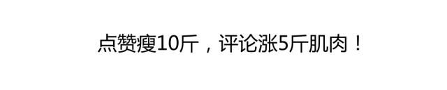 健身常有的12个坏习惯，只会让身体越练越糟！