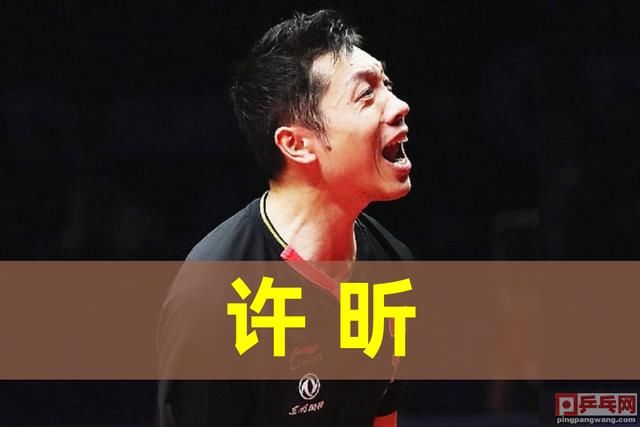 乒乓球总决赛马龙樊振东