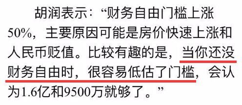 我离2.9亿的财务自由标准,只差一个 亿 字