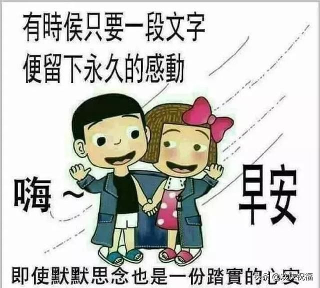 2019最新版早上好图片图片大全早上好祝福语呢嗯_我图片表情在动态包图片