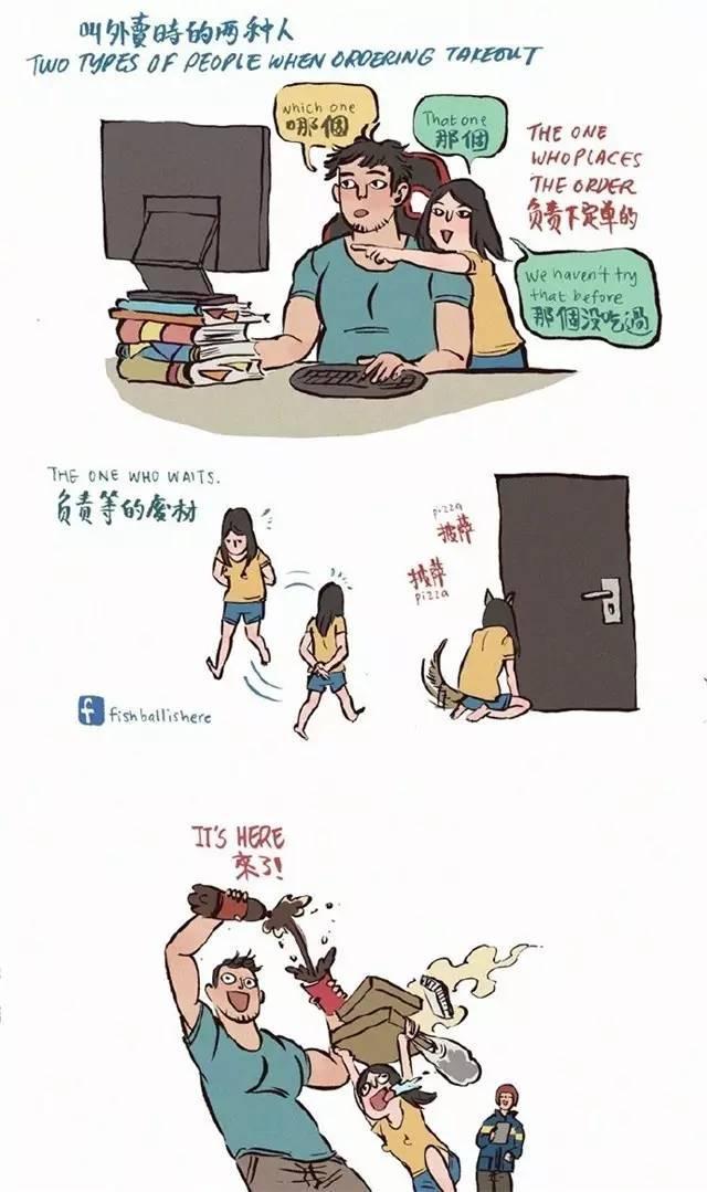 娱乐|这组小漫画被刷爆了!199cm男友和158cm