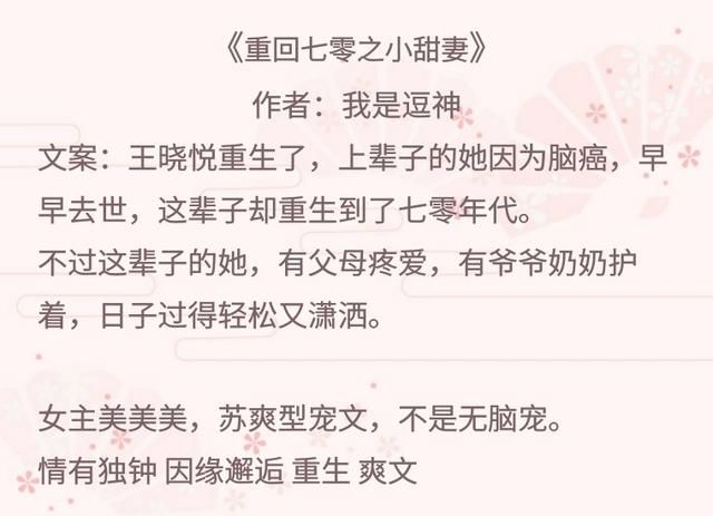 七本现代重生小说,加上军婚男主,没有比这更好