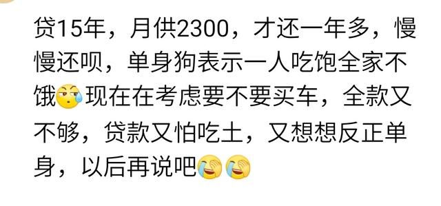 你的房贷每个月还多少钱，要还多少年？网友：还完都快60岁了