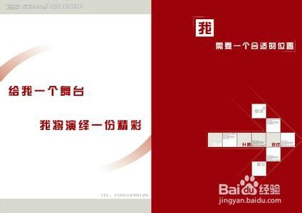 简历社会实践怎么写