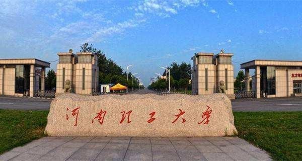 河南省最好的十所大学,除了河大郑大,这些学校