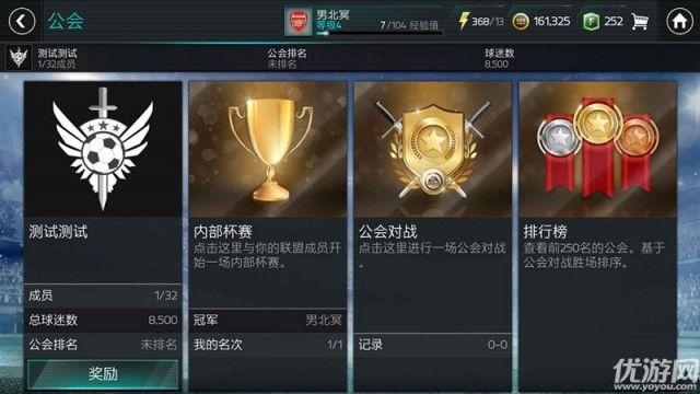 FIFA足球世界怎么玩 FIFA足球世界新手入门玩法攻略解析